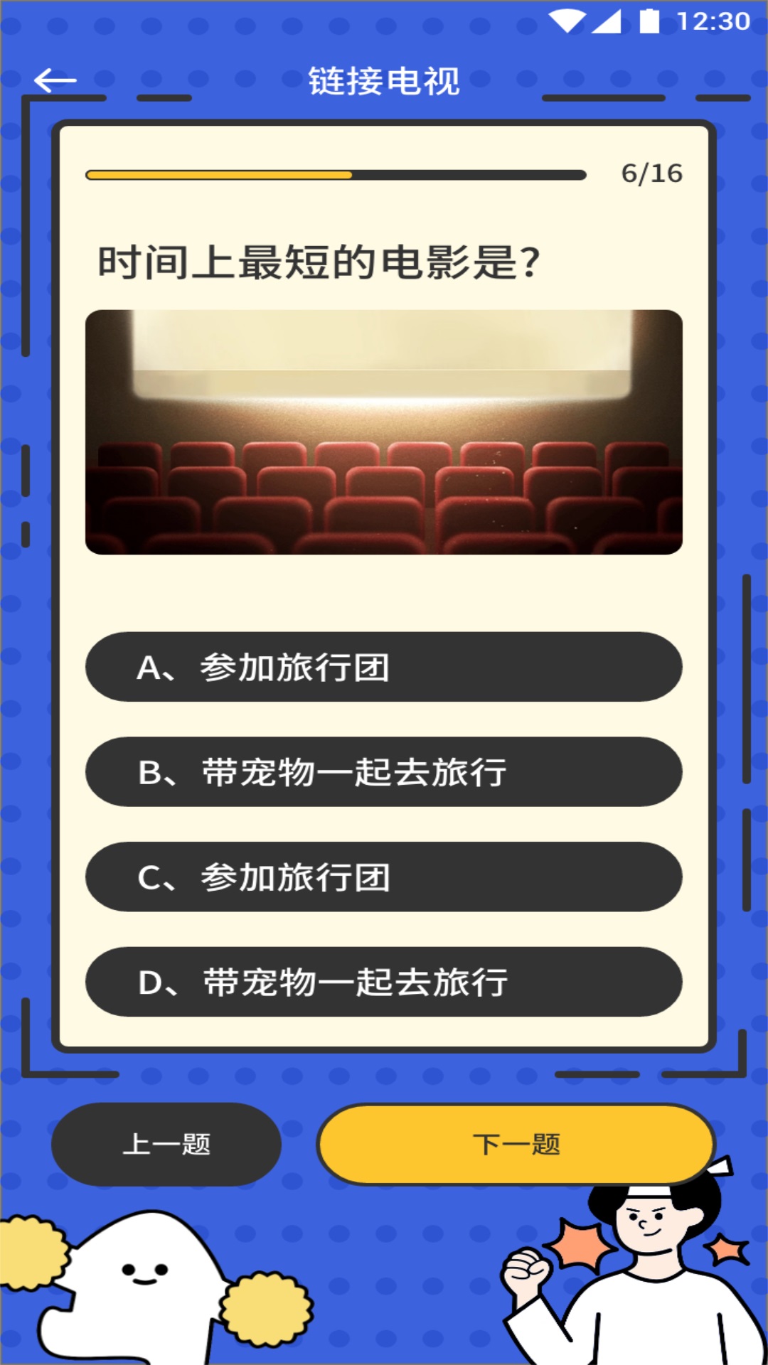 功夫影视播放器无广告版.jpg