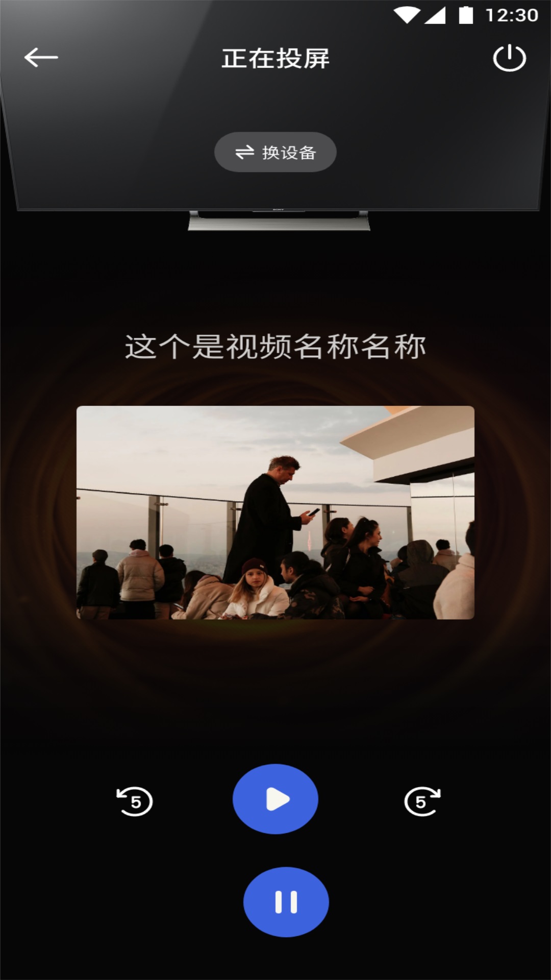 功夫影视播放器无广告版.jpg