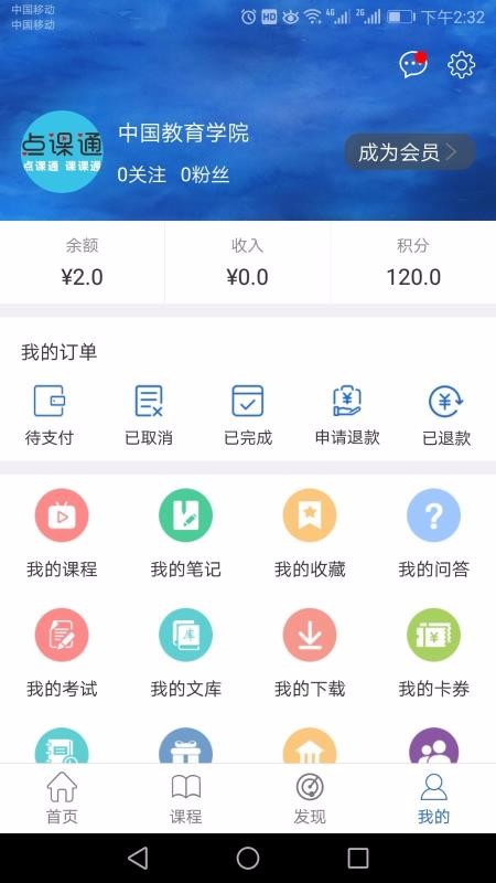 点课通.jpg