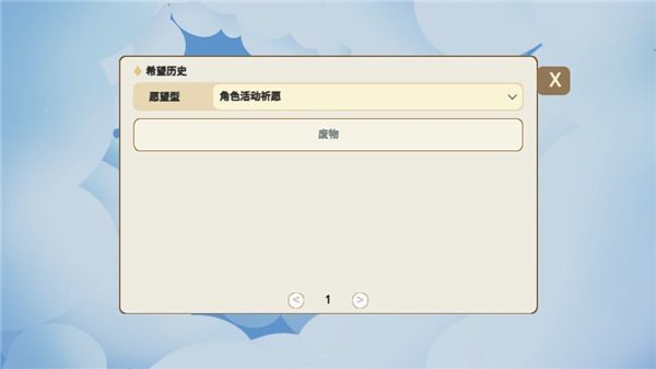 贪婪的旅行者免广告(1)