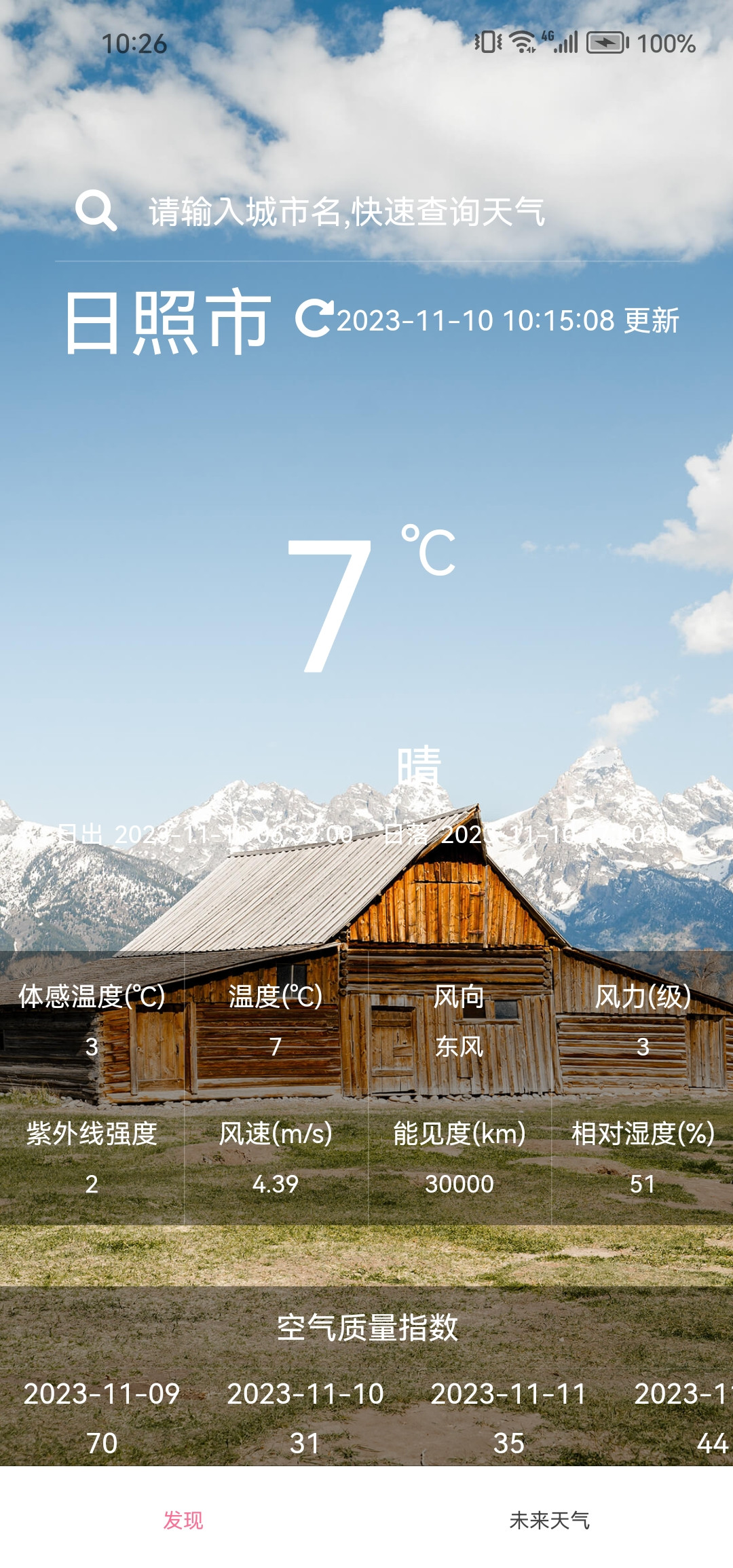 趣行天气.jpg