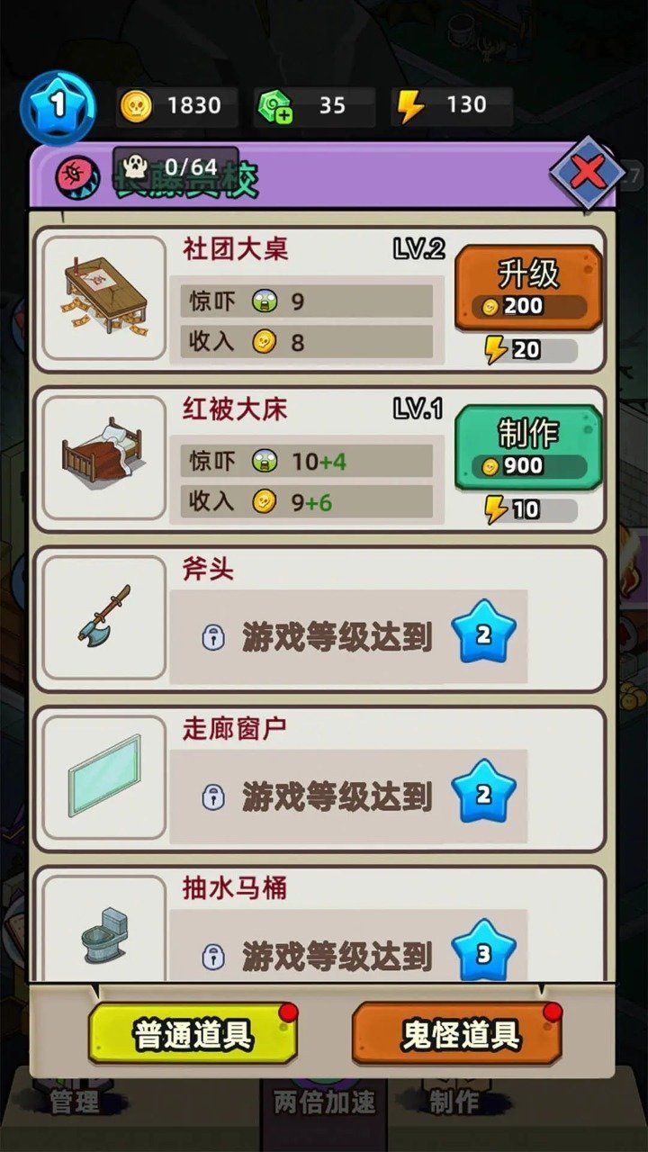 猛鬼打工日记无限钻石金币体力(1)