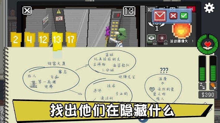 别喂猴子中文版(2)