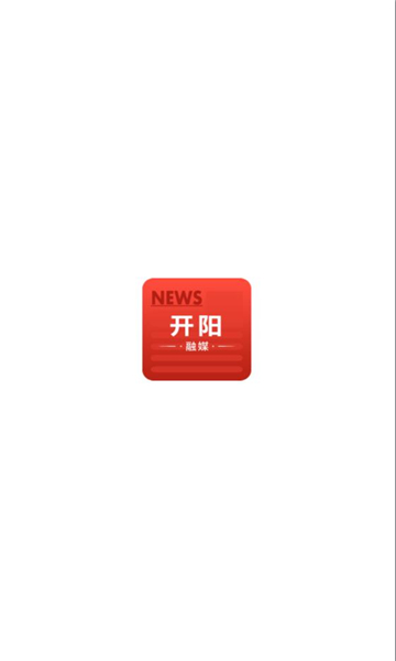 开阳融媒.jpg