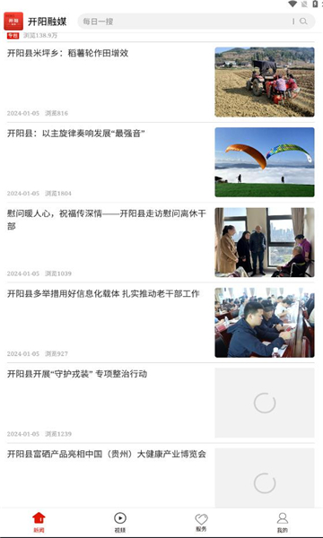 开阳融媒.jpg