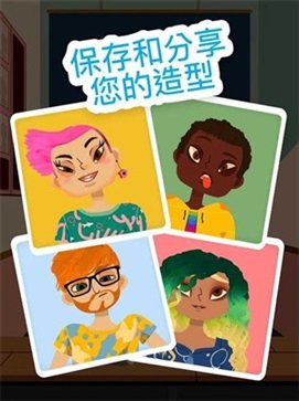 托卡美化沙龙4可化妆版(3)