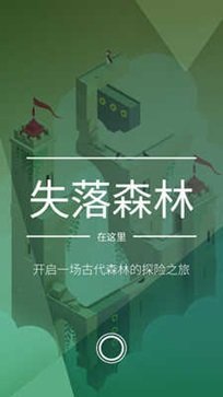 纪念碑谷2免费完整版无需付费(4)