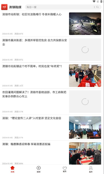 清镇融媒.jpg
