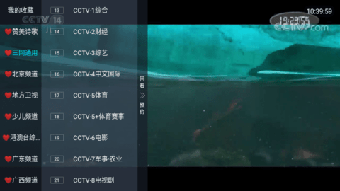 微众TV免费版(1)