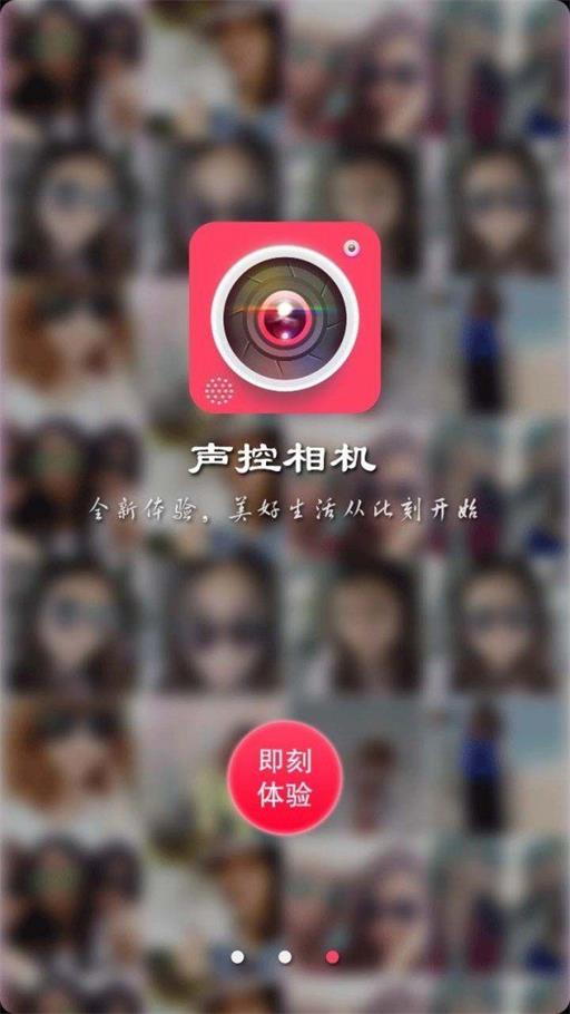 声控相机(3)