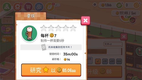 放置咖啡店无限金币版(4)