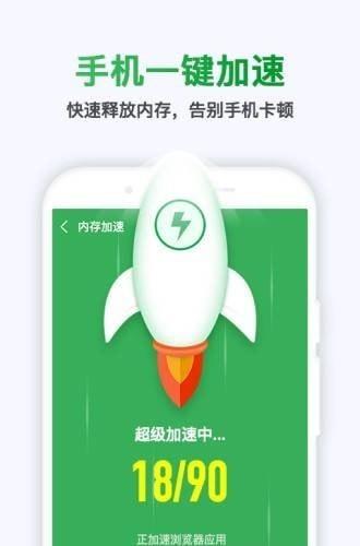 极快清理专家免费版(3)