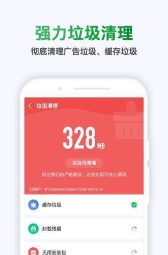 极快清理专家免费版(1)