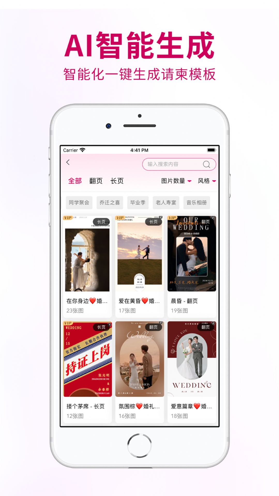 喜事请柬(3)