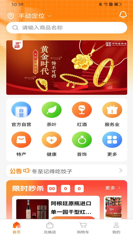 谊享购(2)