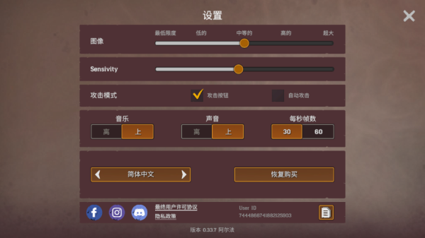木筏生存沙漠游民无限金币.png