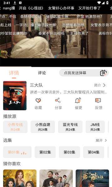 小熊追剧免广告(2)