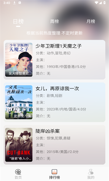 小熊追剧免广告(1)