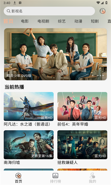 小熊追剧免广告(3)
