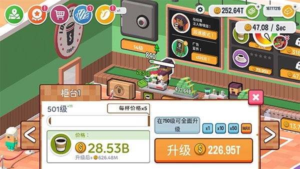 放置咖啡店无限金币版.jpg