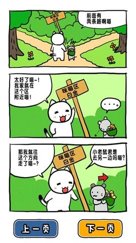 谁来救救我喵3中文版.jpg