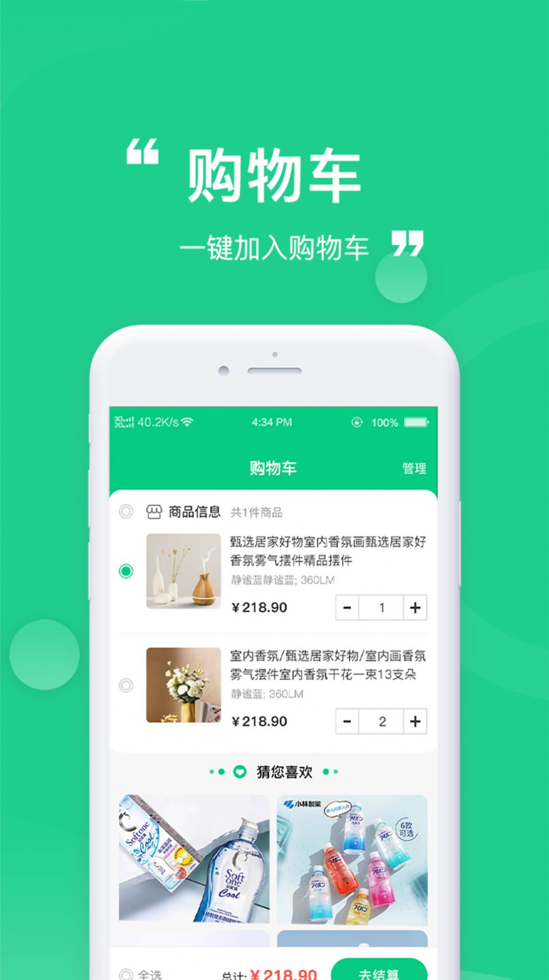 瞳睬悦目(1)