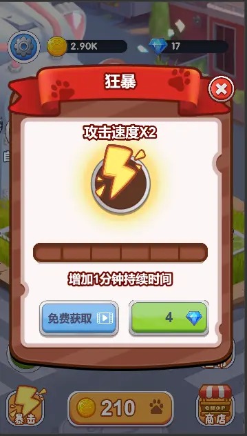 猫咪保卫战(3)