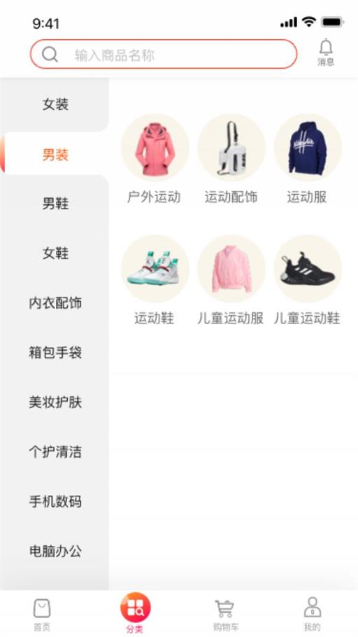 即刻买商城(1)