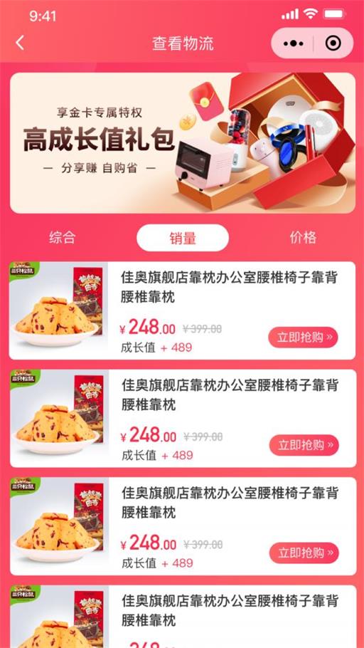 即刻买商城(2)
