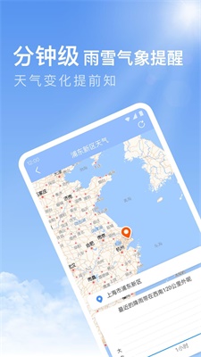 今日天气预报Pro(3)