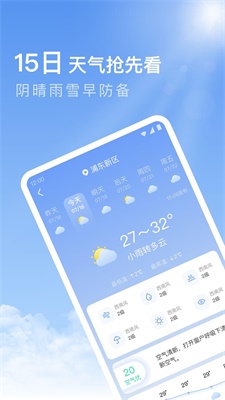 今日天气预报Pro(2)