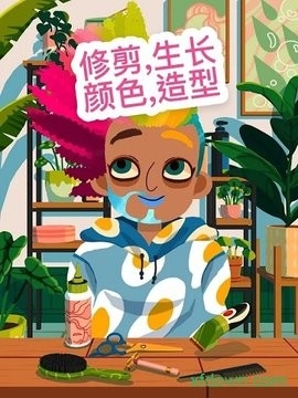 托卡美发沙龙4内置菜单版(2)