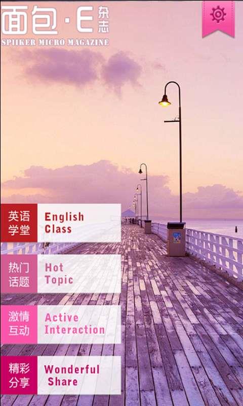 面包英语(2)