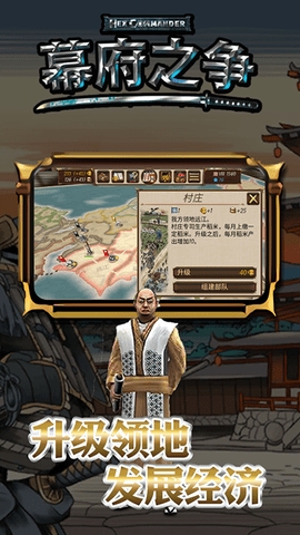 幕府之争无限金币版.jpg