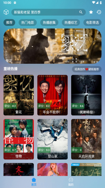 ZJTV影视免费版(2)