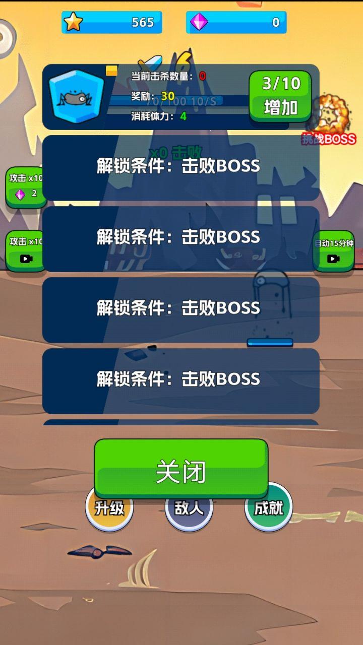 火柴侠的快打挑战(3)