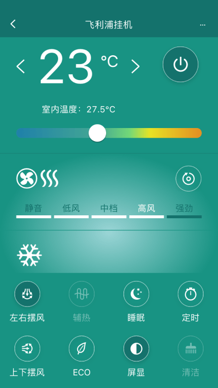 飞利浦空调(2)