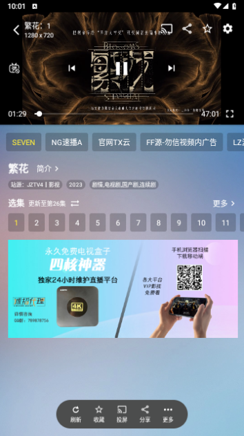 ZJTV影视免费版.png
