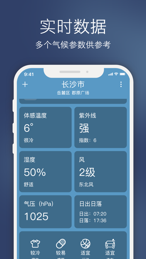 云途天气(2)