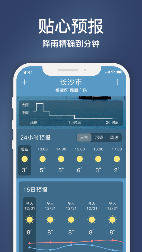 云途天气.png