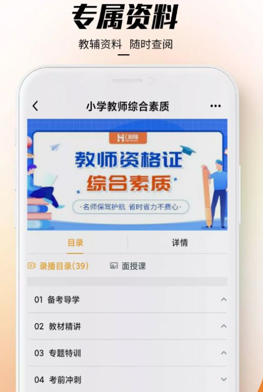 汇林教育(2)