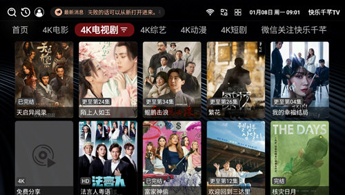 快乐千芊TV免费版(2)