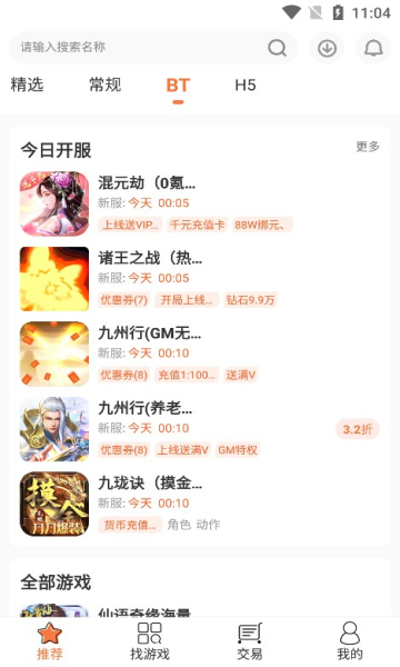 3011手游盒子免费版.jpg
