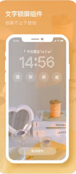 米克锁屏无广告(2)