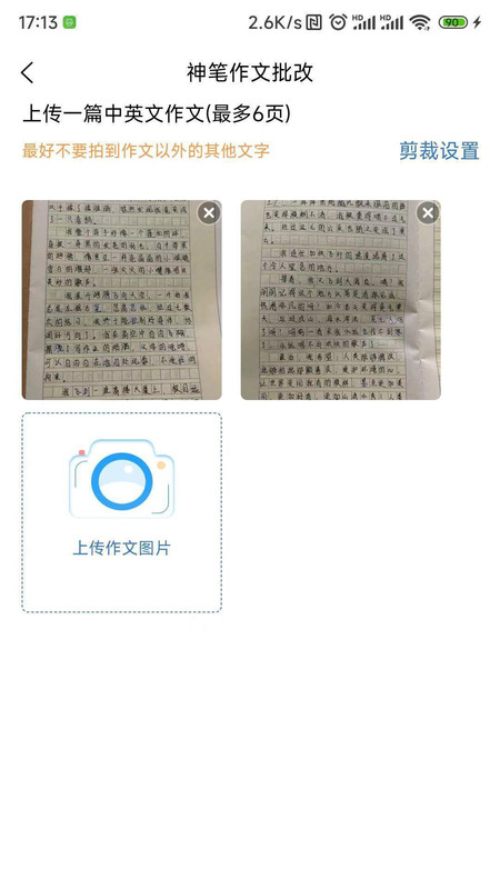 成语博学(2)