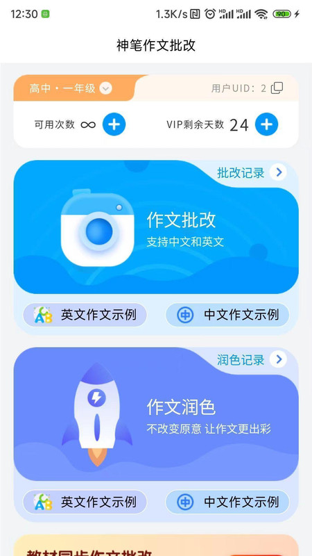 成语博学.jpg