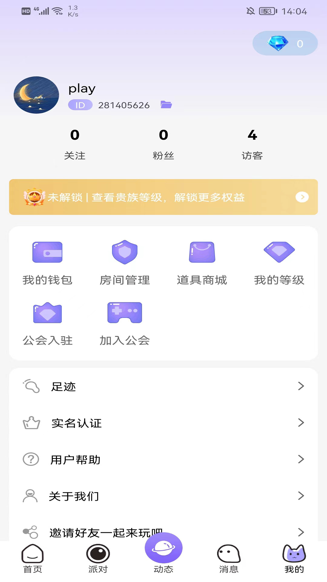 米粒派对免费版(1)