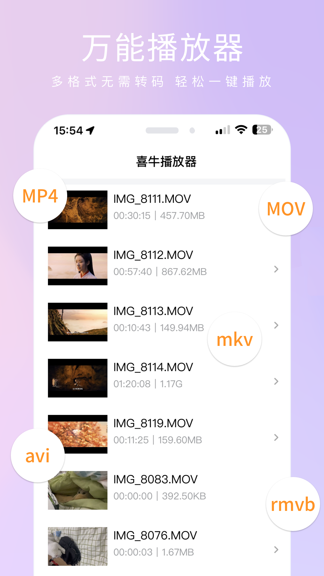 喜牛播放器.png