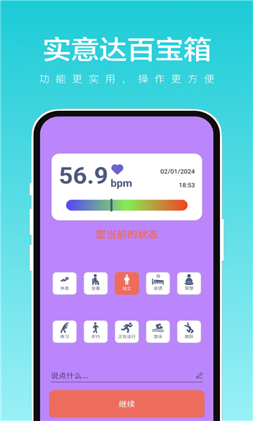 实意达百宝箱(2)