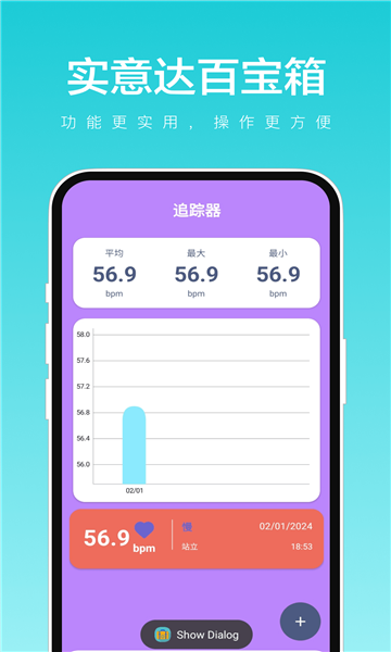 实意达百宝箱(1)